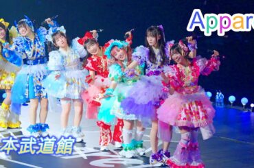 Appare!  [4K60p/高画質]（日本武道館　2025.01.29 後編）あっぱれ