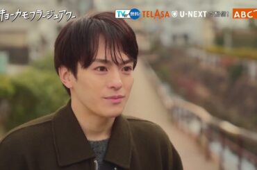 【トーキョーカモフラージュアワー】#4予告