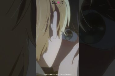 『今度は、俺が__あかねを守りたい』 #推しの子 #oshinoko