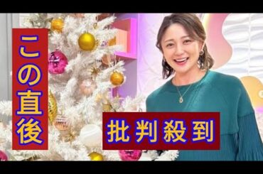 元日テレ・久野静香アナ、第1子妊娠を発表「来年出産を控えています」
