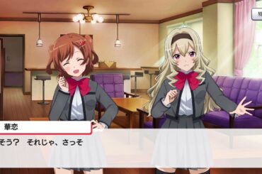 ヴァンパイア　愛城華恋　絆ストーリー