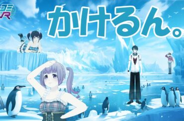 2月のかけるん。（ゲスト：夢追翔） #ミューコミVR