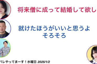 筧美和子『丸の内サディスティック』feat.ケンドーコバヤシ