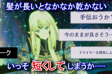 【カゲマス】 オリヴィエ　トーク：この髪型をどうするか (CV:瀬戸麻沙美) （選択肢集め）【陰の実力者になりたくて！マスターオブガーデン】