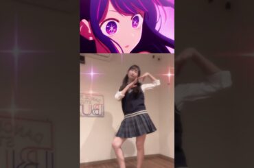 【推しの子のサインはB】putimonのいかちゃんが踊ってみた  #アイドル #サインはB #推しの子 #森サークル #伊藤舞花 #shorts