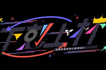 【マリカー】#下剋上杯