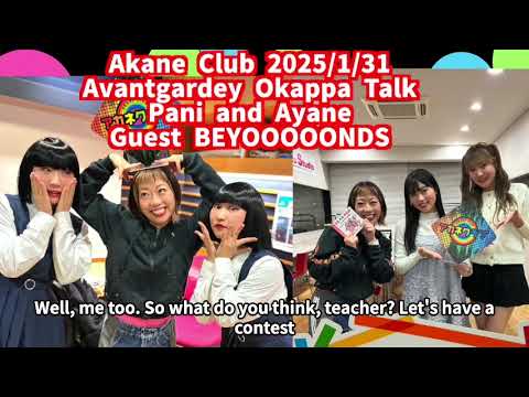 Akane Club Avantgardey Okappa Talk Pani and Ayane, Guest Beyooooonds Shiori and Saya 2025/1/31 Akane Club Avantgardey Okappa Talk Pani and Ayane, Guest Beyooooonds Shiori and Saya 2025/1/31