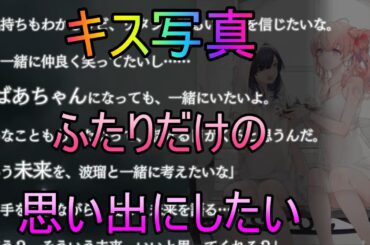 【トワツガイ】未来の約束(cv和氣あず未/小泉萌香)