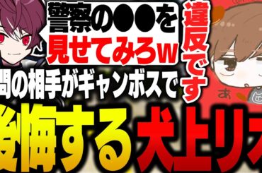 検問の相手がまさかのギャンボスで後悔する犬上リオ【Rio/GTA5/ストグラ】