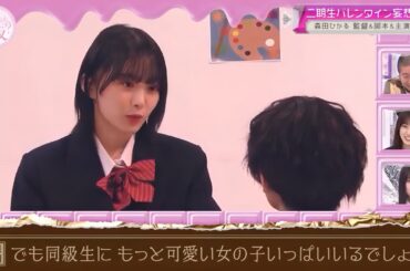 【櫻坂46】森田ひかるの妄想告白【そこさく】