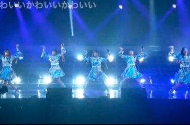 【エビ中】ライブMC 安本考案「胸キュン台詞対決！」勝者はあの美味しいパートカメラ独り占め！！