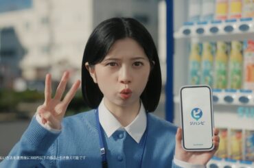 ジハンピ 自販機ラバーズ『３本無料』篇 15秒 阿部サダヲ 桜田ひより サントリー