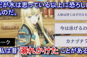 【カゲマス】 オリヴィエ　トーク：泳ぎは得意なんだ (CV:瀬戸麻沙美) （選択肢集め）【陰の実力者になりたくて！マスターオブガーデン】