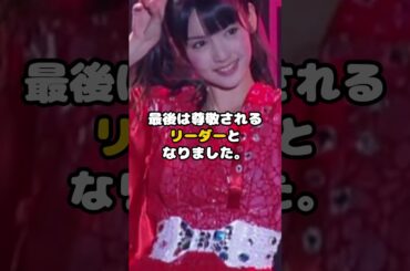 元モー娘道重さゆみがカリスマだった理由　#道重さゆみ #モーニング娘 #ハロプロ #アイドル #shorts