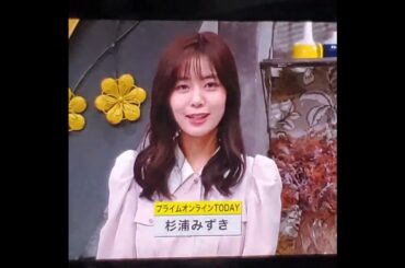 かわいい！杉浦みずきアナ　#shorts　20250128