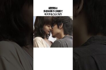 綾野剛の過去の恋愛遍歴に関するエピソード#shorts