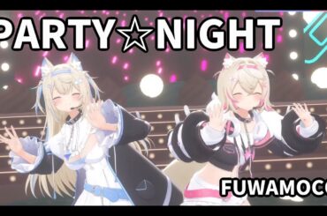 【PARTY☆NIGHT】フワワ・アビスガード　モココ・アビスガード　フワモコ　ホロライブ　アドベント　デ・ジ・キャラット　真田アサミ・沢城みゆき・氷上恭子