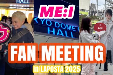 [ME:I] FAN MEETING in ラポスタ