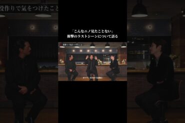 「こんなニノ見たことない」インフォーマの撮影秘話を大公開！｜#インフォーマ -闇を生きる獣たち- ABEMAでは1/5(日)まで全8話無料で配信中！