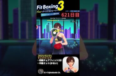 #fitboxing3 #リン (CV. #早見沙織 ) | 621日目のエクササイズ【 @tnkknkk_ch #tnkk日記 #tnkklive #shorts 】