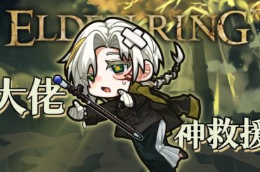 打BOSS卡關，大佬神救援！💥⚡️