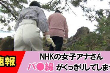 【速報！】わざと見せてるレベルw【ネットの反応】