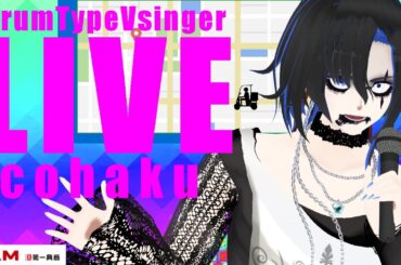 基本何でも歌う🥁ドラム型Vsinger鼓拍の定期LIVE🎤2025.2.2