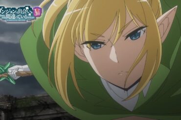 『ダンまちⅤ 豊穣の女神篇』第12話WEB予告