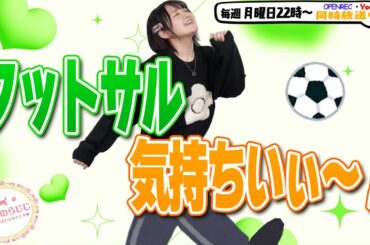 【第278回】にししのらじじ～西明日香のだいじなところ♡～