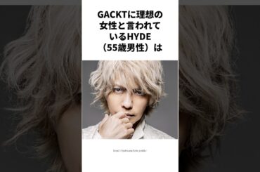 1分で分かるhyde #ラルク