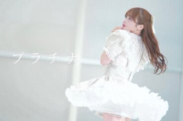 プラチナ / 坂本真綾  踊ってみた _ オリジナル振り付け @小豆