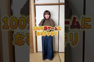 【ドッキリ】確実に罰ゲームさせる方法がヤバすぎるww