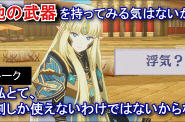 【カゲマス】 オリヴィエ　トーク：剣だけではない (CV:瀬戸麻沙美) （選択肢集め）【陰の実力者になりたくて！マスターオブガーデン】
