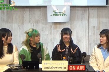 天翔ゆいの自信を持ってさあどうぞ！第23回 2025年2月1日放送分