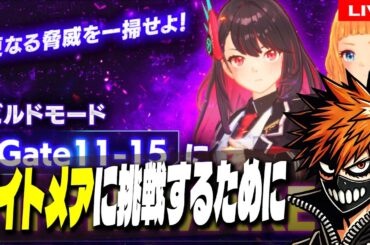 27【 #ラスメモ 】ナイトメアに挑戦するために武器防具強化だあああ【 #ディライズ 】【 #lastmemories 】