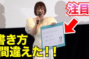 声優・花澤香菜　回答を間違え大焦り　「重要なキャラなのに」　映画『メイクアガール』舞台挨拶