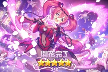 【プリコネR】クウカ (ノワール) 星5 開花演出