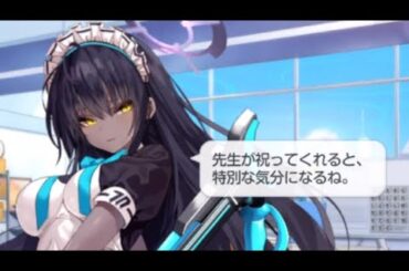 角楯カリン誕生日ボイスCV：沼倉愛美　【ブルーアーカイブ　Blue Archive】【ブルアカ】