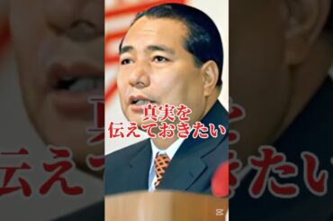 池田先生『真実を伝えておきたい』厳粛な指導スピーチ紹介　2006.12.24 全国最高協議会から　#人間革命 #名言 #歴史 #池田大作 #創価学会 #関西 #仏の教え