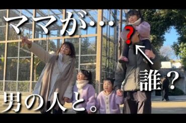 【嫉妬】ママが男の人とデートしていました。