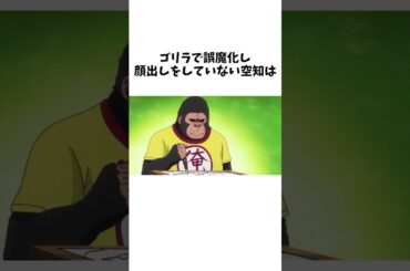 空知英秋の雑学 #銀魂 #shorts