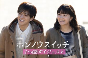 5分でぎゅん！1～４話ダイジェスト