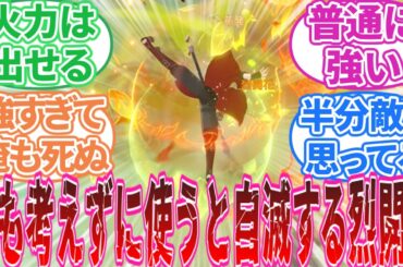 【原神】草原核「初心者の味方です。」に対する旅人の反応集【反応集】アルハイゼン/雷電将軍/フリーナ/ナヒーダ/バーバラ/開花