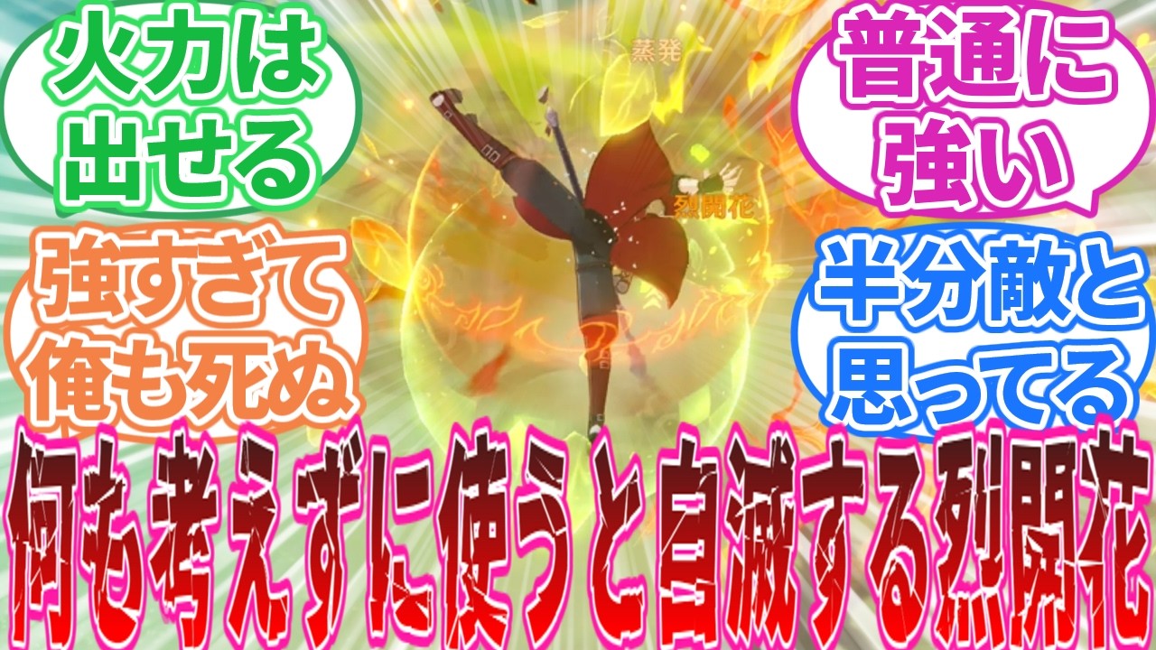 【原神】草原核「初心者の味方です。」に対する旅人の反応集【反応集】アルハイゼン/雷電将軍/フリーナ/ナヒーダ/バーバラ/開花 【原神】草原核「初心者の味方です。」に対する旅人の反応集【反応集】アルハイゼン/雷電将軍/フリーナ/ナヒーダ/バーバラ/開花