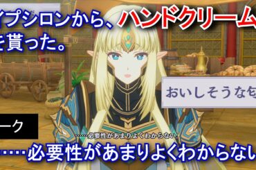 【カゲマス】 オリヴィエ　トーク：手のケアだ (CV:瀬戸麻沙美) （選択肢集め）【陰の実力者になりたくて！マスターオブガーデン】