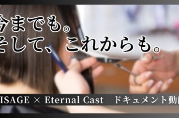 VISAGE × Eternal Cast Group　特別ドキュメンタリー番組　ー　今までも、そしてこれからも　ー Presented by EHP