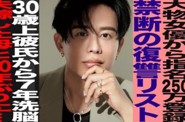 【後編】小田切ヒロ/継母からの洗脳支配から解放/大物女優から指名 SNS250万人登録/禁断の復讐リスト/30歳上彼氏から7年洗脳/失踪した母と30年ぶりに…