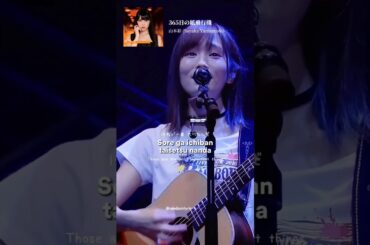 Sayaka Yamamoto AKB48 - 365日の紙飛行機