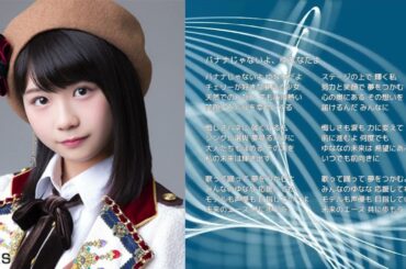 【SKE48小畑優奈】バナナじゃないよ、ゆななだよ【オリジナル曲】