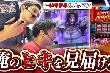 【スマスロ北斗・バカボン】背中のヤツ頼もしいぜ...【れんじろうのど根性弾球録第269話】[パチンコ]#れんじろう